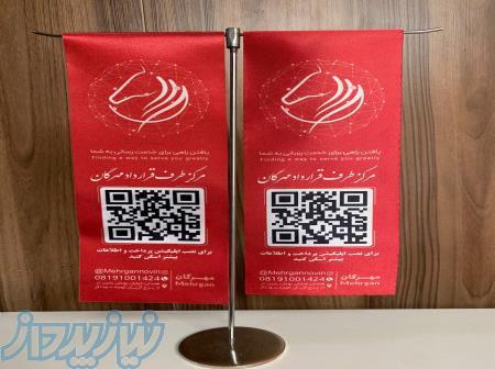 خرید پرچم رومیزی تی