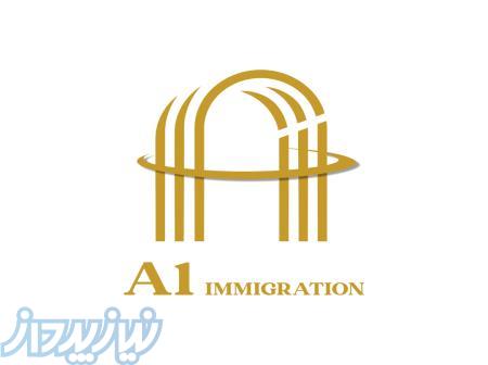 شرکت مهاجرتی ایوان 