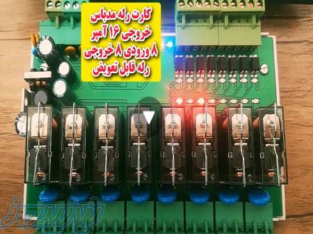 قیمت رله برد مدباس - ماژول رله با ۸ ورودی ایزوله و ۸ خروجی رله ۱۶ آمپر 