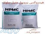 فروش عمده و خرد هیدروکسی پروپیل متیل سلولز (HPMC) 