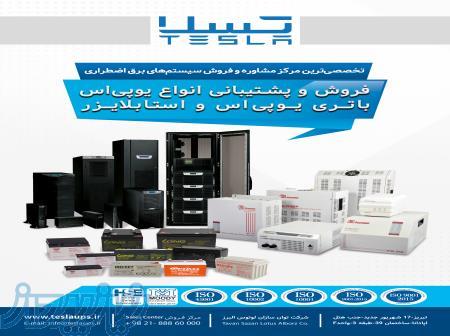 فروش انواع استابلایزر stabilaizer یو پی اس UPS باتری Battery 