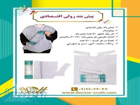 تولید و فروش پیشبند یکبار مصرف رولی 
