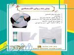 تولید و فروش پیشبند یکبار مصرف رولی 