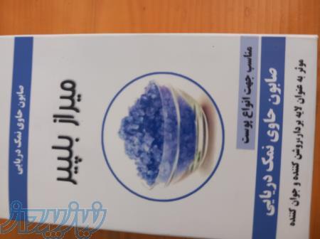 انواع صابون فروشی هست 