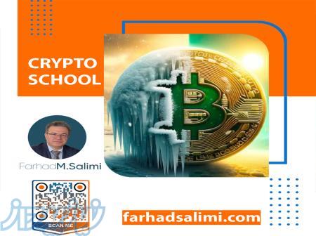 آموزش سرمایه‌گذاری در  ارز دیجیتال و تریدینگ با فرهاد مقدم سلیمی 