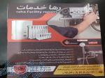 خدمات نصب و تعمیرات انواع پکیج و شیرآلات 