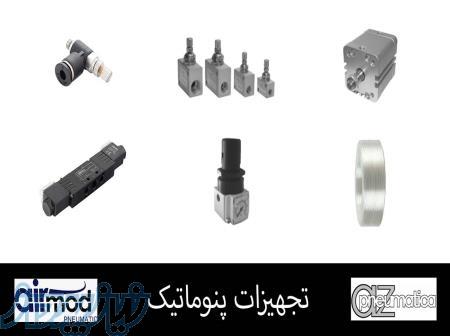 تجهیزات پنوماتیک (اتصالات -شیرآلات برقی - جک-   ) 