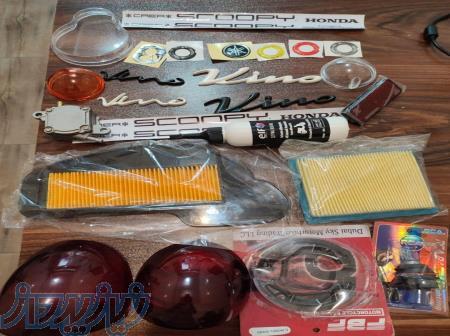 قطعات لوازم یدکی موتور پاکشتی 