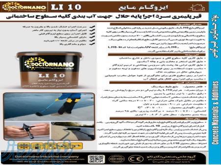 محصولات نانو 