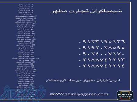 عصاره ها 