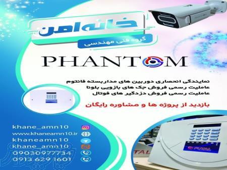 سیستم های امنیتی حفاظتی خانه امن 