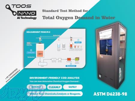 دستگاه اندازه گیری COD پساب در صنعت نفت و گاز و پتروشی 