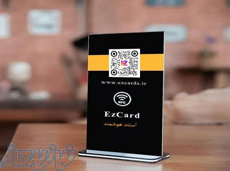 کارت ویزیت هوشمند ایزی کارت 
