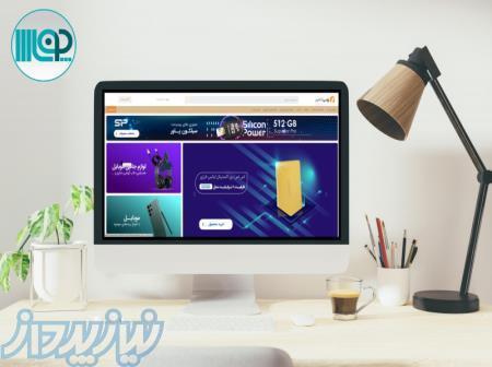 طراحی فروشگاه آنلاین 