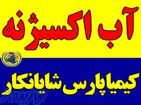 فروش آب اکسیژنه