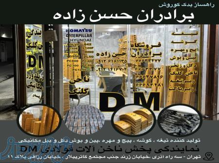 تیغه راهسازی 