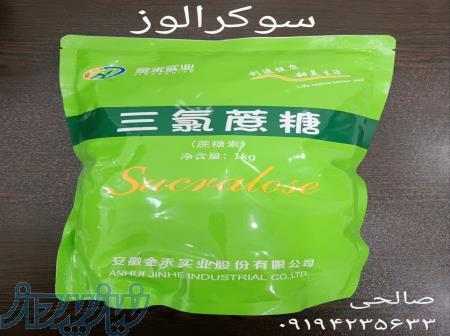 واردات و فروش عمده سوکرالوز 