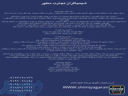 مواد اولیه ساخت شمع 