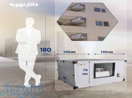 سوپر کولر آبی با موتور بدون تسمه 