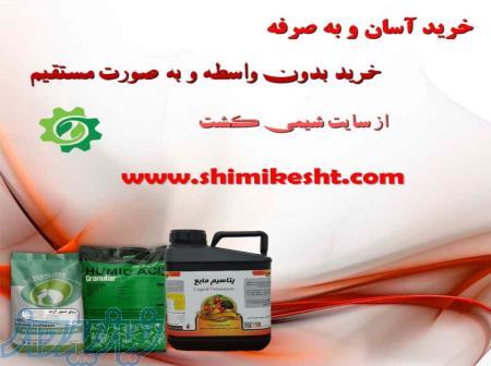 فروش کود های گرانوله و پودری درسایت شیمی کشت 