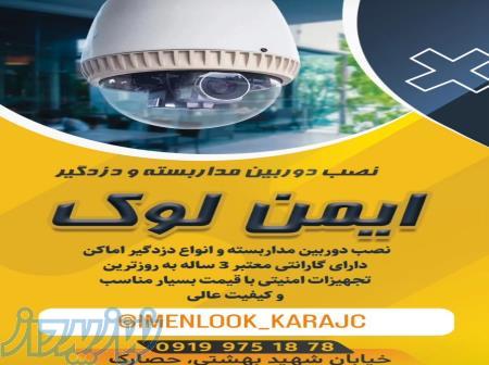 گروه فنی و مهندسی ایمن لوک 