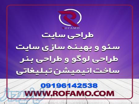 سئو سایت در اصفهان 