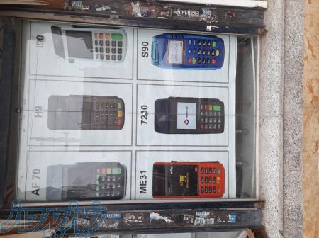 کارتخوان ثابت رایگان و فروش کارتخوان سیار 