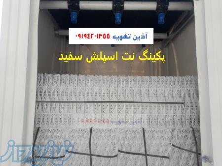 پکینگ برج خنک کننده لانه زنبوری