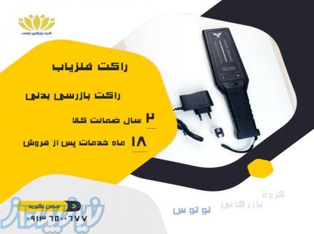 خرید موبایل یاب کنکور گوشی یاب امتحانات فلزیاب 