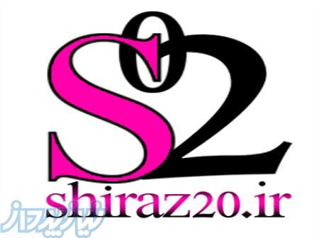 لوازم خانه و آشپزخانه شیراز 20 شیراز بیست 