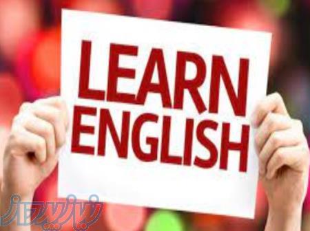 تدریس زبان انگلیسی،کودکان،بزرگسالان،دو جلسه رایگان 