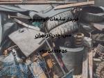 خرید ضایعات آلومینیوم، مس، چدن در تهران 