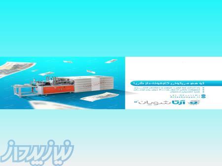 اعطای نمایندگی خط تولید 8کاره 