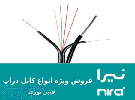 فروش انواع کابل دراپ فیبرنوری نیرا