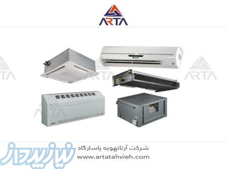 سرمایش و گرمایش 