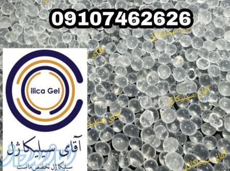 بنک داری سیلیکاژل رطوبت گیر در تهران