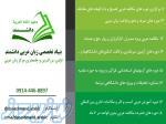 اولین مرکز آموزش تخصصی مکالمه زبان عربی در ارومیه 