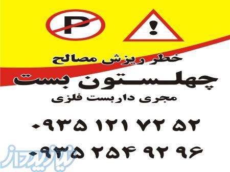 داربست فلزی 