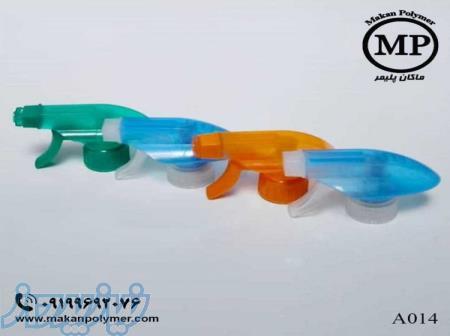 تریگر و اسپری 