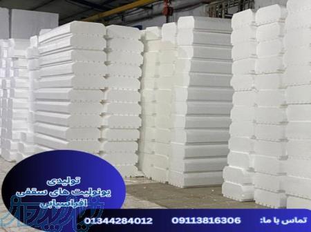 عرضه انواع یونولیت های ساختمانی  با قیمت مناسب 