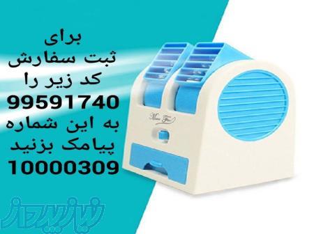 فروش مینی کولر ابی یا پنکه رومیزی یو اس بی usb 