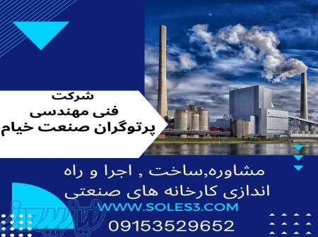 ساخت انواع سوله -سازه های صنعتی و مخازن ذخیره 