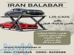 بالابر تامین پارکینگ  parking lift 