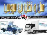 اتوبار یخچالی جی سرویس البرز