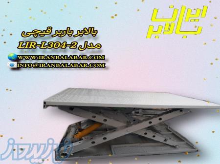 تولید و فروش بالابر صنعتی قیچی فروش بالابر باربر قیچی بالابر هیدرولیک قیچی 
