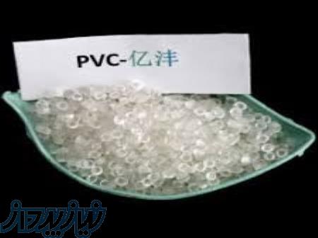 پی وی سی (PVC) Polyvinyl chloride