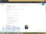 طراحی وب سایت در صفحه اول گوگل 