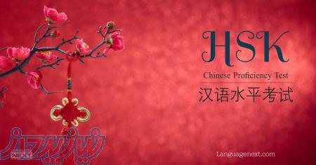 دوره های فشرده زبان چینی در رشت 