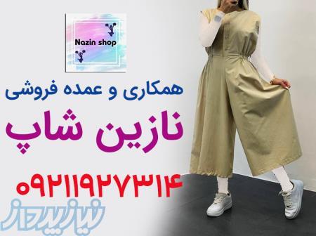 کانال عمده فروشی لباس زنانه