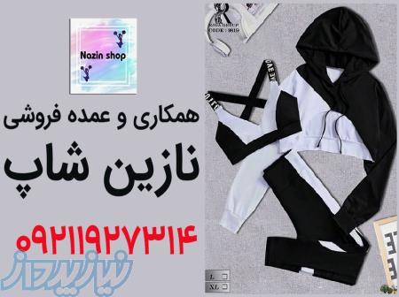 تولیدی ست ورزشی زنانه ارزان